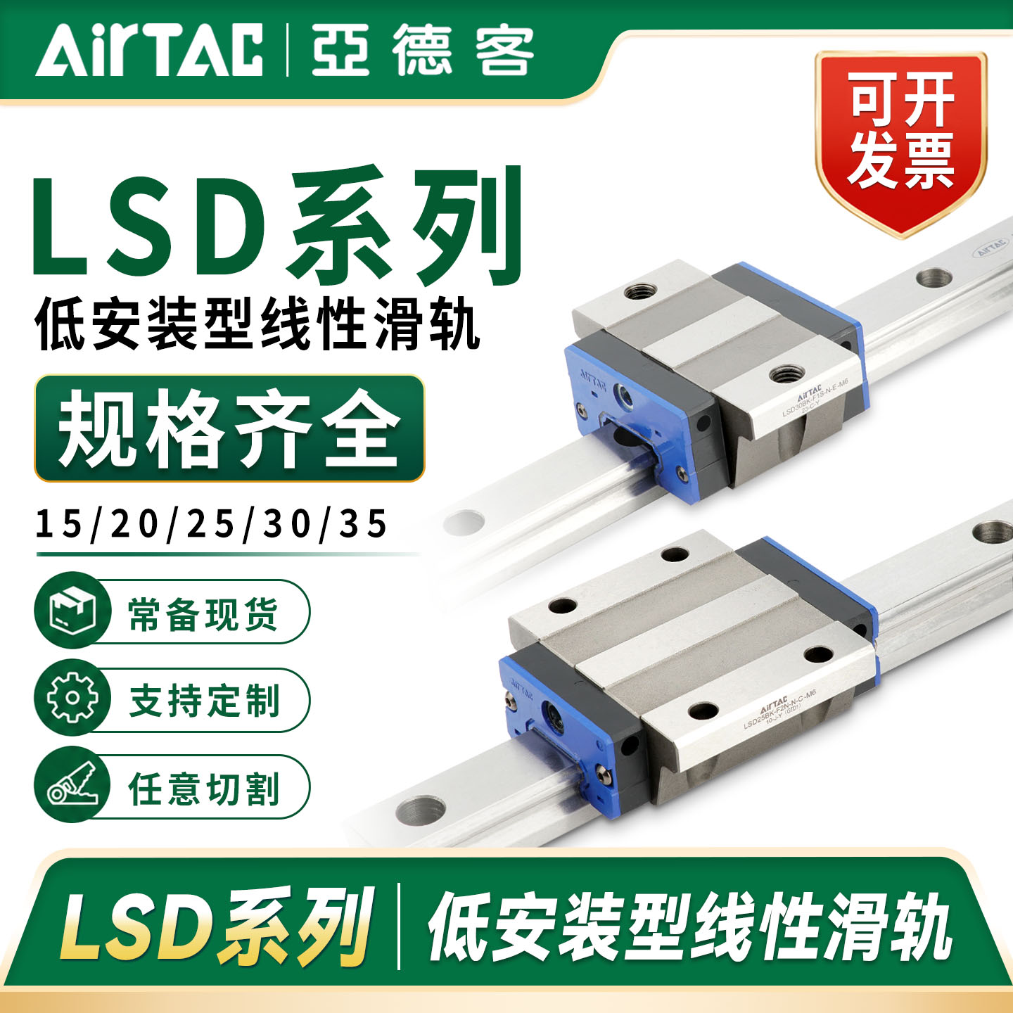 亚德客标准低组装LSD现货包邮
