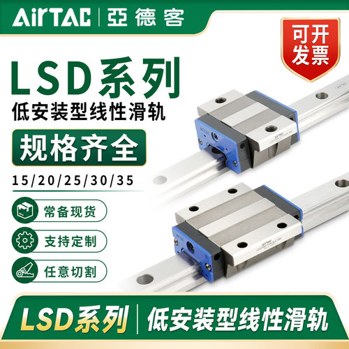 亚德客标准低组装LSD现货包邮