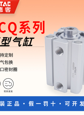 亚德客小薄型气缸ACQ12 16 20 25 32 40X5X15X25X35X45不带磁性