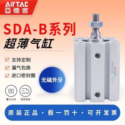 亚德客气缸SDA系列外牙全系现货