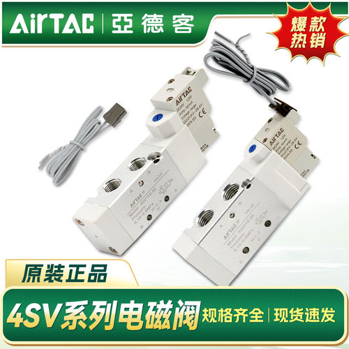 亚德客电磁阀4SV110064SV21008