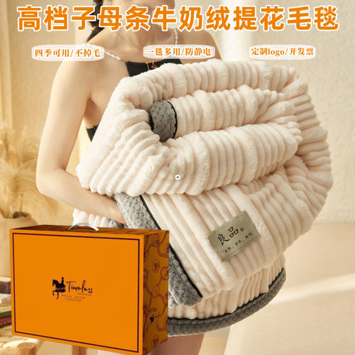 开业兔毛绒礼品赠品纯色冬季