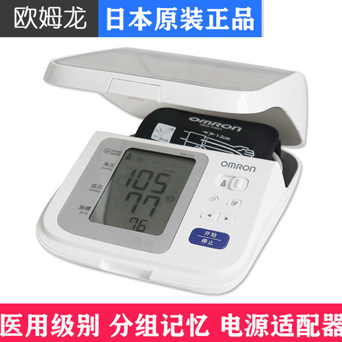 电子血压计医用智能上臂欧姆龙