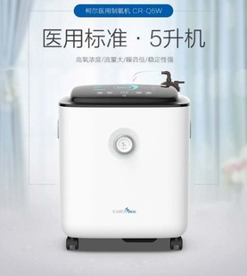 柯尔医用制氧机家用老人吸氧机5L升雾化一体孕妇呼吸制氧仪氧气机