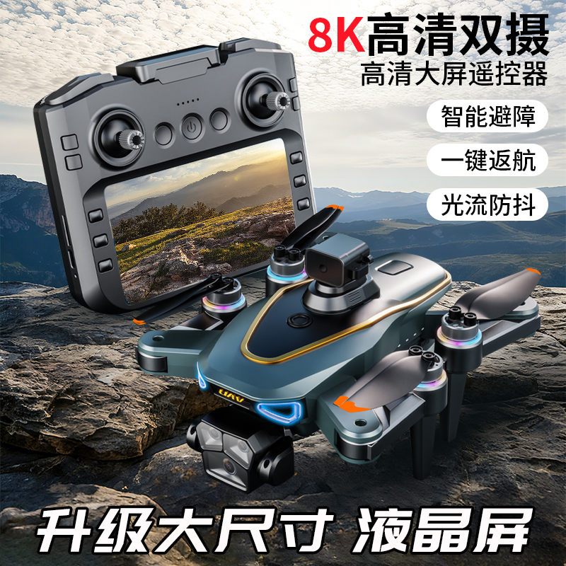 2025新款无人机专业航拍高清遥控儿童飞机小学生小型飞行男孩礼物