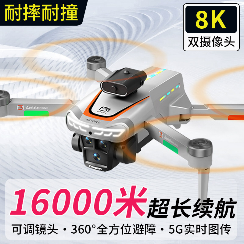 无人机航拍玩具带屏高清遥控飞机儿童2025新款飞行器男孩生日礼物