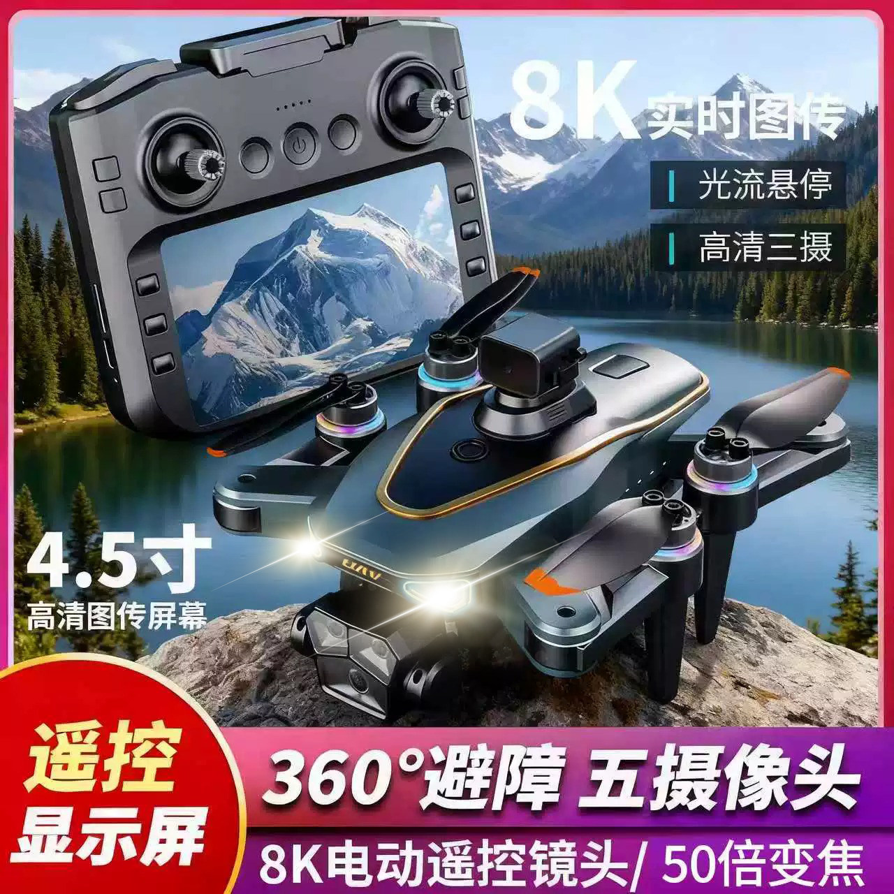 2026新款遥控屏无人机航拍高清专业遥控飞机小学生飞行器儿童玩具