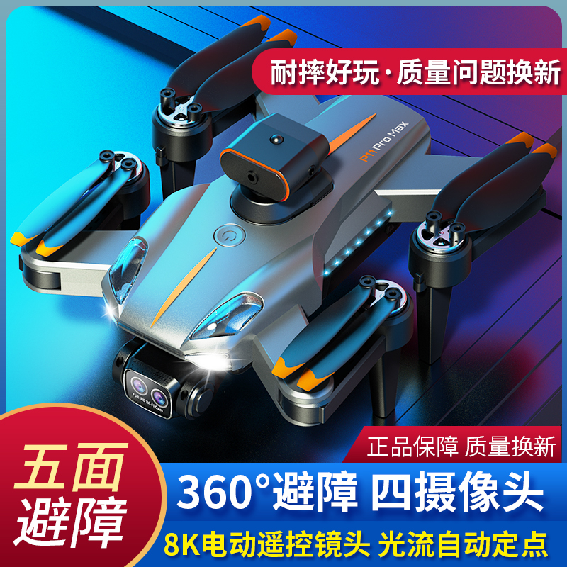 专业级5000米航拍大型无人机入门高清自动返航飞行器成人遥控飞机