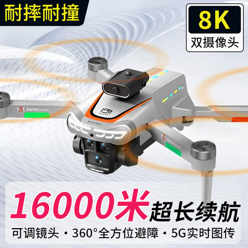 2025新款无人机可遥控专业航拍高清儿童飞机小学生小型男孩礼物