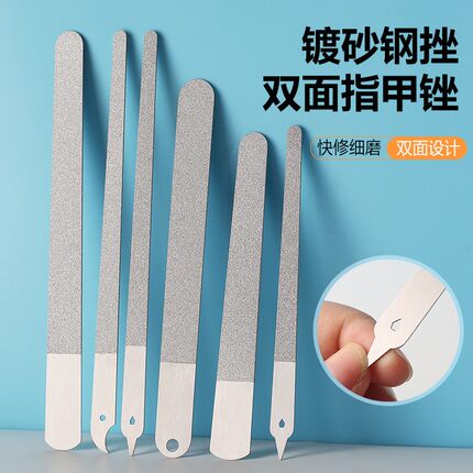 美甲双面修甲锉搓条指甲锉修指甲抛光条不锈钢打磨灰指甲镀砂锉刀