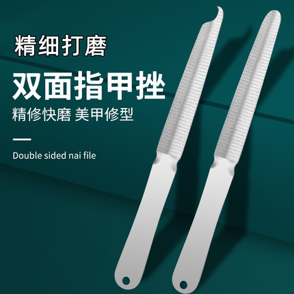 不锈钢指甲锉修甲工具打磨砂挫条美甲抛光专用双面家用月牙挫刀灰