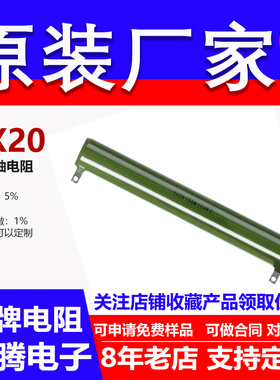 RX20被釉陶瓷线绕耐高温大功率电阻150W750R787R806R820R900R欧 J