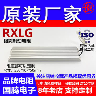 RXLG铝壳制动电阻器变频器刹车大功率5000W 5KW 27RJ 28RJ 欧姆
