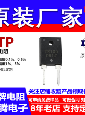 100W厚膜无感射频直插插件大功率电阻18R20R22R24R25R27R欧姆 F J