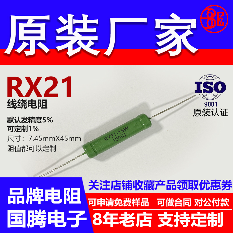 RX21线绕电阻插件直插限流负载铜脚大功率15W4.7R5R5.6R6R 欧 J