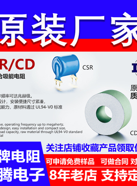 CD50 82 127 151/20高频碳复合电阻无感吸能脉冲加热CSR27/28/29