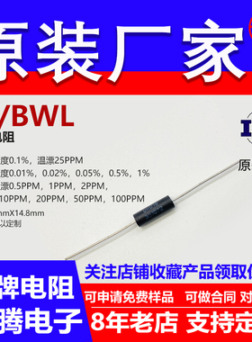 EE1/4标准无感高精度采样0.1％精密电阻 1W 10mR 0.01R R01 欧 B