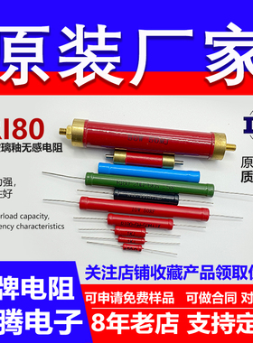 RI80高压电阻无感大功率玻璃釉1W2W3W5W10W20W50W100W200W500WKMG