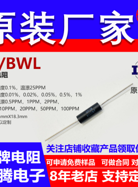 EE1/2标准无感高精度采样0.1％精密电阻 2W 50R51R56R68R75 欧 B