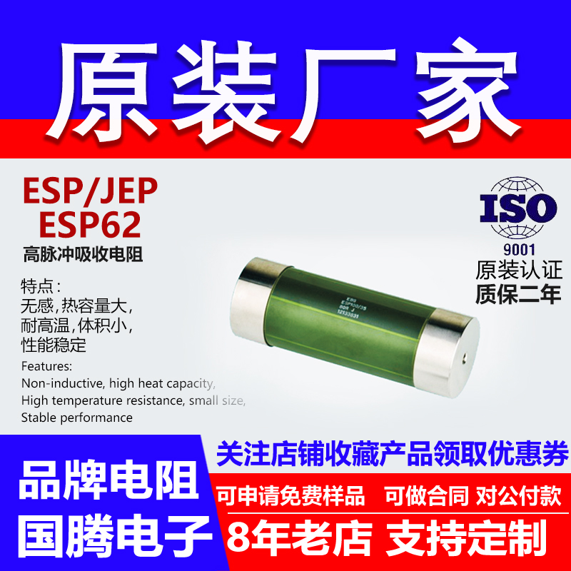变频器制动电机充电ESP62
