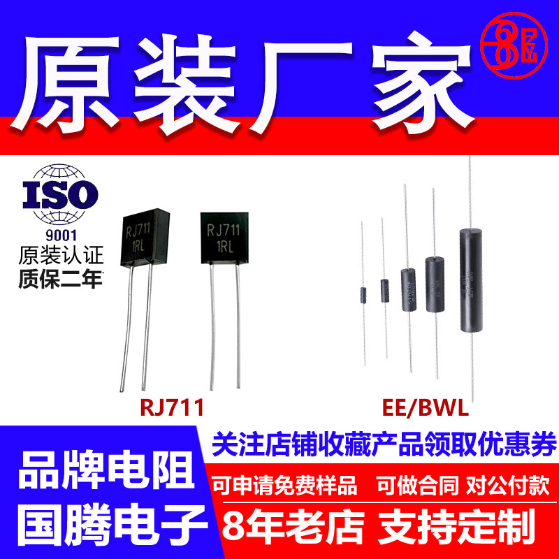 RJ711 EE 超低温漂电阻精密高精度无感采样标准校准 0.5PPM 1PPM