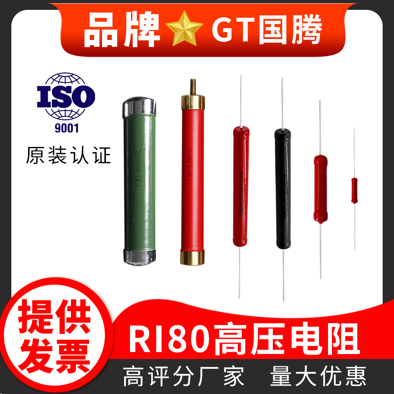 ri8高压电阻无感大红袍玻璃