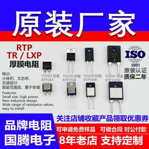 国腾电阻器高频激光人形机器人