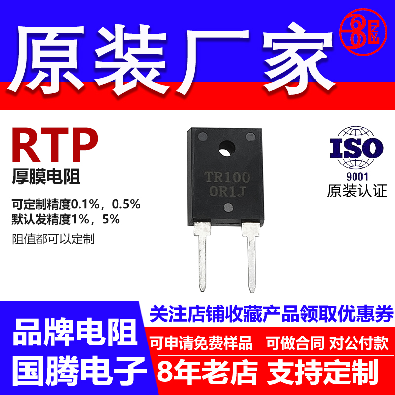 100W厚膜无感射频直插插件大功率电阻 160R180R200R220R 欧姆 F J