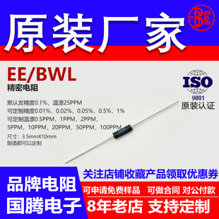 EE1 150K160K180K191K 8标准无感高精度采样0.1％精密电阻1