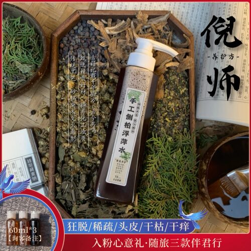 倪师配方手工熬制天然植物洗发水中草药浮萍侧伯叶当归稀疏