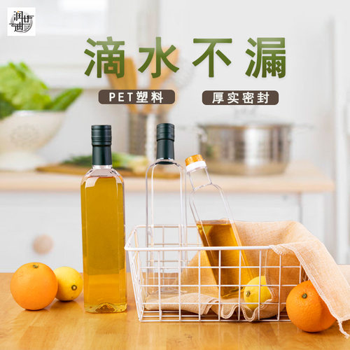 塑料空瓶子酒壶食用油桶