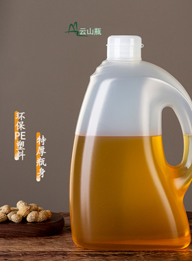 厨房家用PE耐高温5L10斤密封塑料食用油桶花生茶油食品级酒壶空瓶