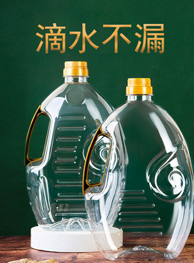厨房家用食品级菜籽花生油壶5L10斤装塑料油瓶油壶食用油桶酒空瓶