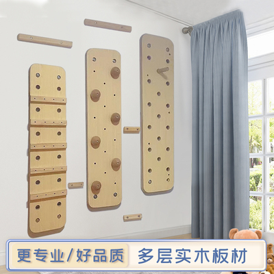 实木攀爬架家用攀岩爬墙