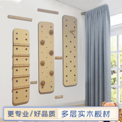 实木攀爬架家用攀岩爬墙