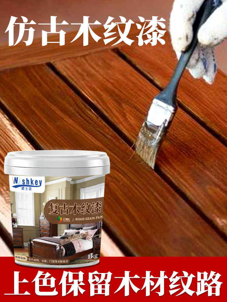 水性漆木器漆木器旧家具柜木门实木台面装修变色木纹漆自刷漆