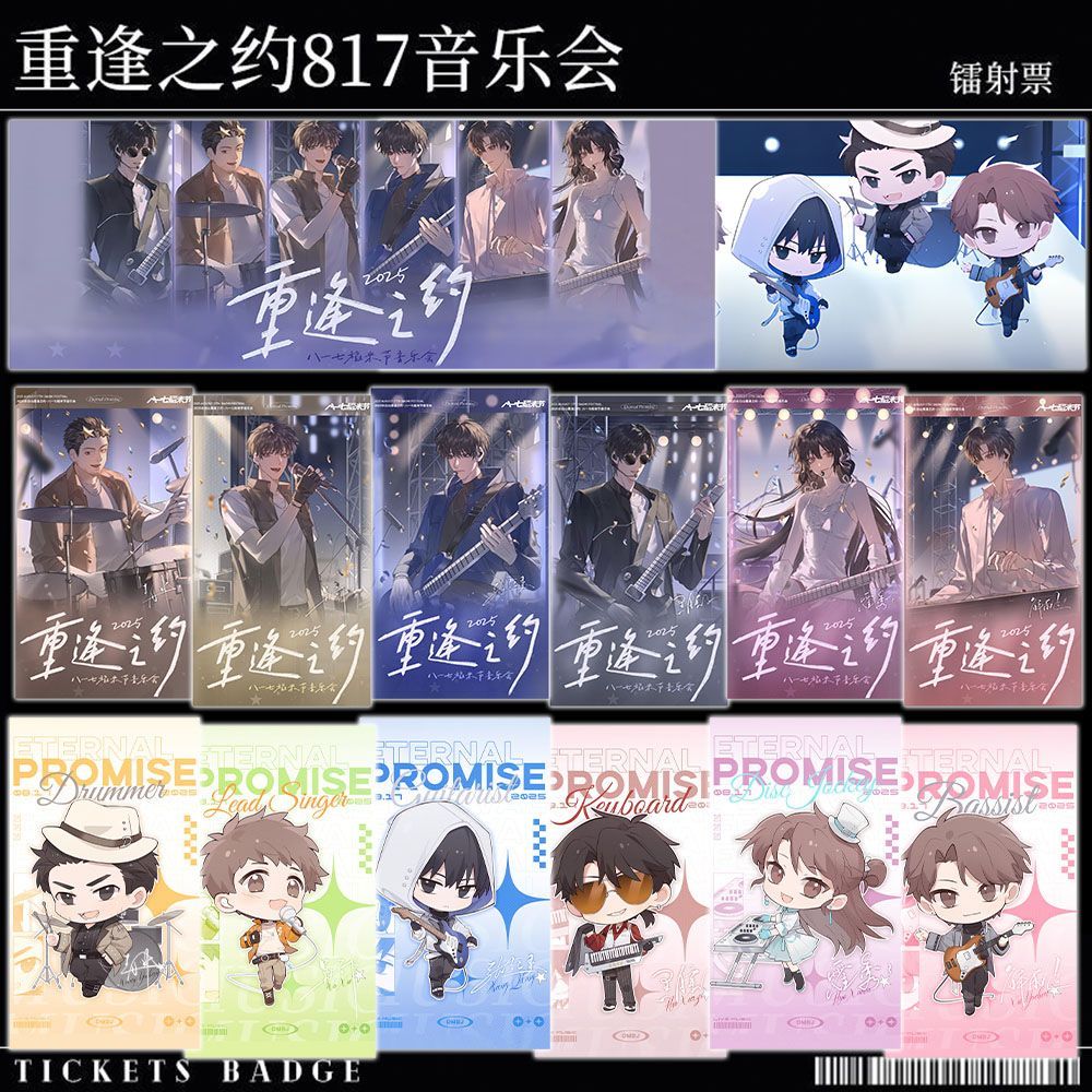 盗墓笔记重逢之约明信片小卡八一七稻米节应援物吴邪张起灵王胖子