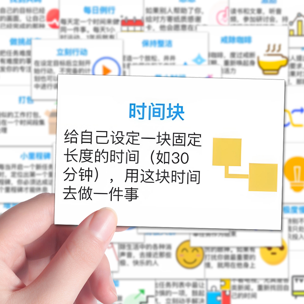126张微习惯贴纸自我管理提升自己小技巧素材diy装饰手机防水贴画