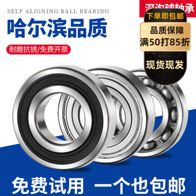 哈尔滨联益深沟球轴承