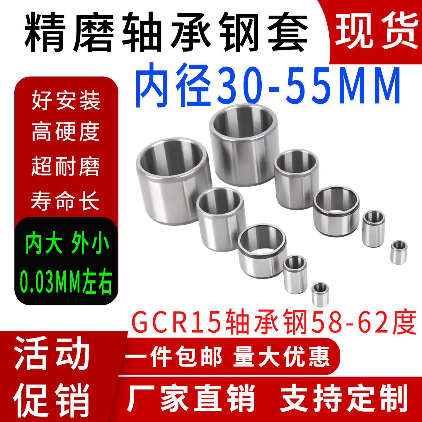 精密轴承钢衬套30内径35 40 45 50 55mm耐磨隔套垫圈导套现货大全