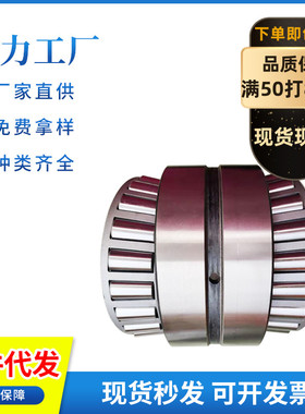 瓦房店HRB 双列圆锥滚子轴承352144 352148 352152 350210 350222