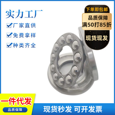 新昌XC推力球轴承销售批发定制