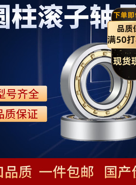 圆柱滚子轴承·NUP211 212 213 214 215 216 217 218 219 220 EM