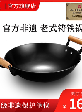 中福双耳铁锅炒菜锅家用铸铁锅炒锅无涂层老式生铁陆川铁锅旗舰店