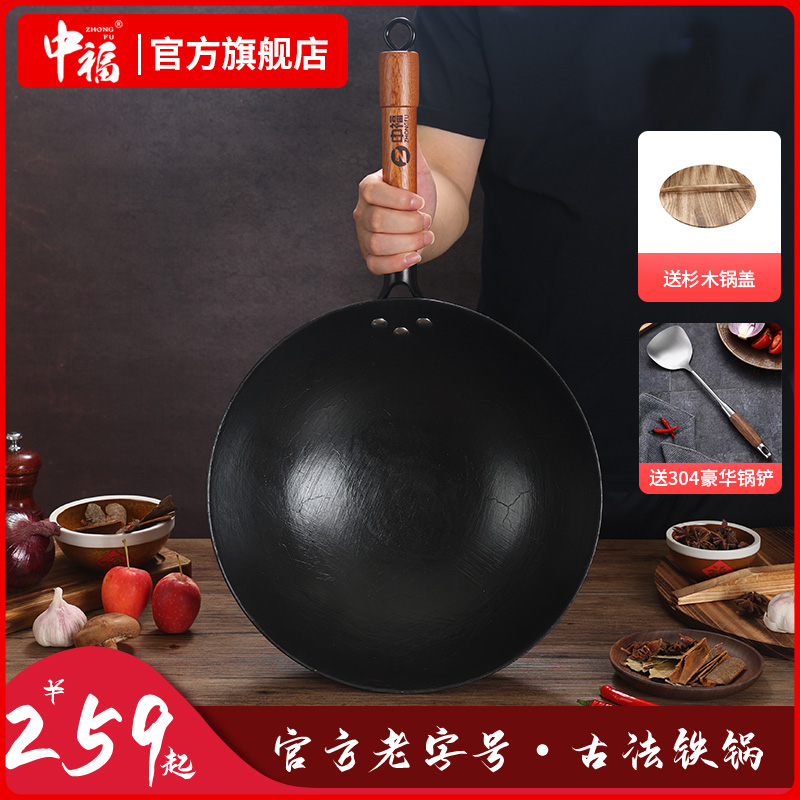 中福铁锅古法龟纹铸铁锅老式生铁锅无涂层燃气电磁炉通用陆川铁锅