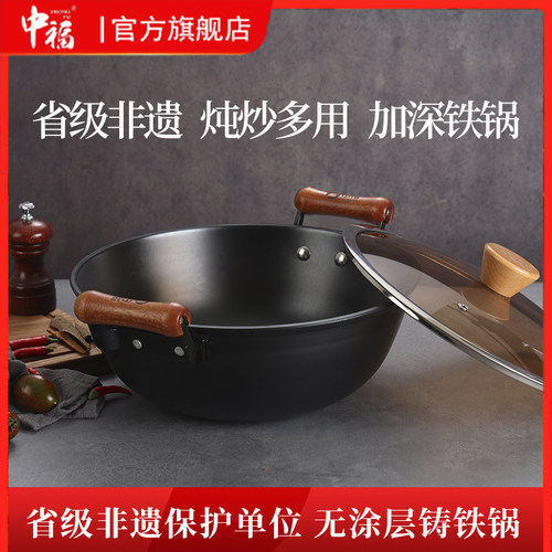 广西政府非遗认证焖炖炒多用铁锅