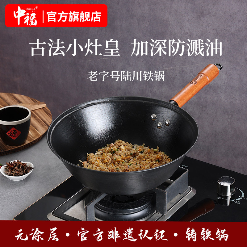 中福加深铁锅铸铁锅无涂层老式炒菜锅圆底广西陆川生铁锅龟纹铁锅