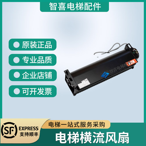 GYQF-1035B纯铜电机电梯轿厢风扇
