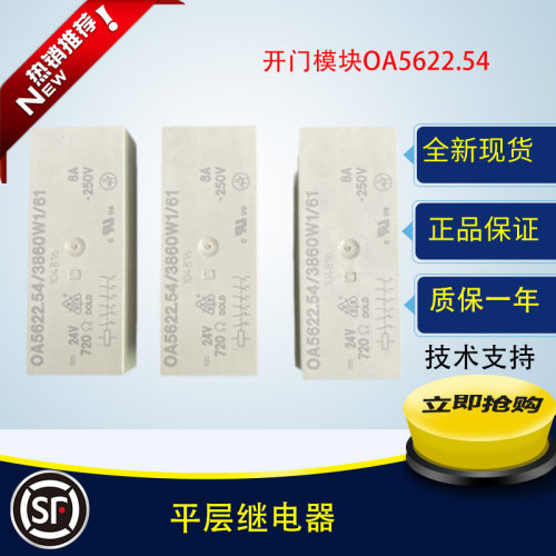 蒂森电梯MC2主板模块SR模块提前开门模块OA5622.54蒂森平层继电器
