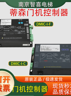 电梯K400门机变频器DMIC-I-C/DMIC-I-F/G适用尚途蒂森蒂升控制器